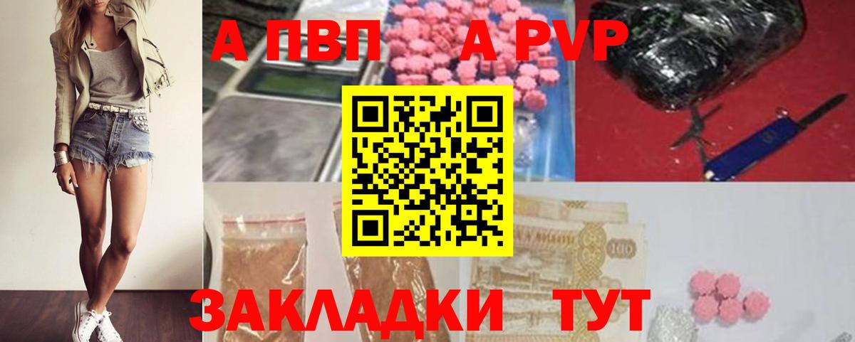 A-PVP Соль  Вход с VPN  Alpha PVP СК  Alfa_PVP СК КРИС  Дербент 