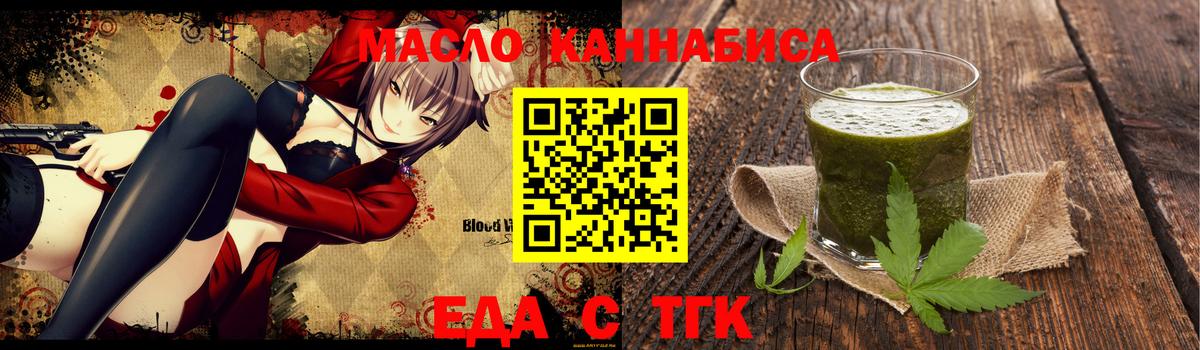 Печенье с ТГК конопля  Вход с VPN  Дербент 