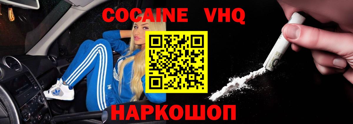 Кокаин Fish Scale  Вход с VPN  Дербент  КОКАИН  Кокаин 98% 