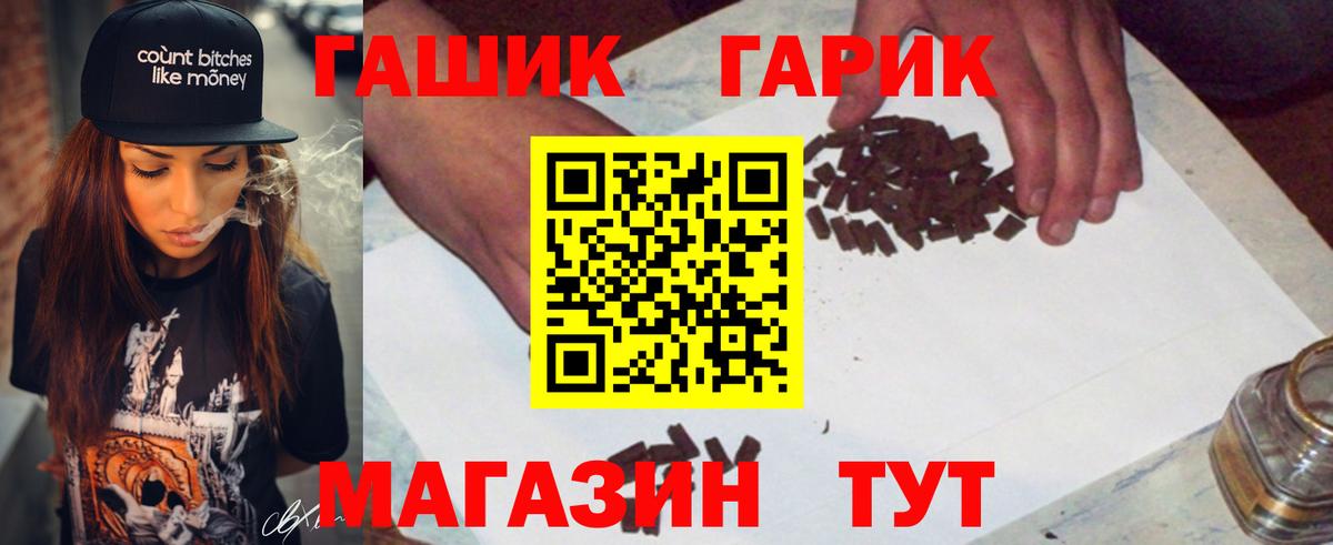 ГАШ гарик Дербент