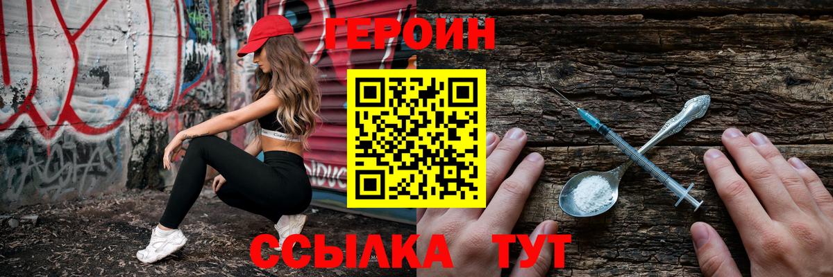 ГЕРОИН  ГЕРОИН герыч  Вход с VPN  Дербент 