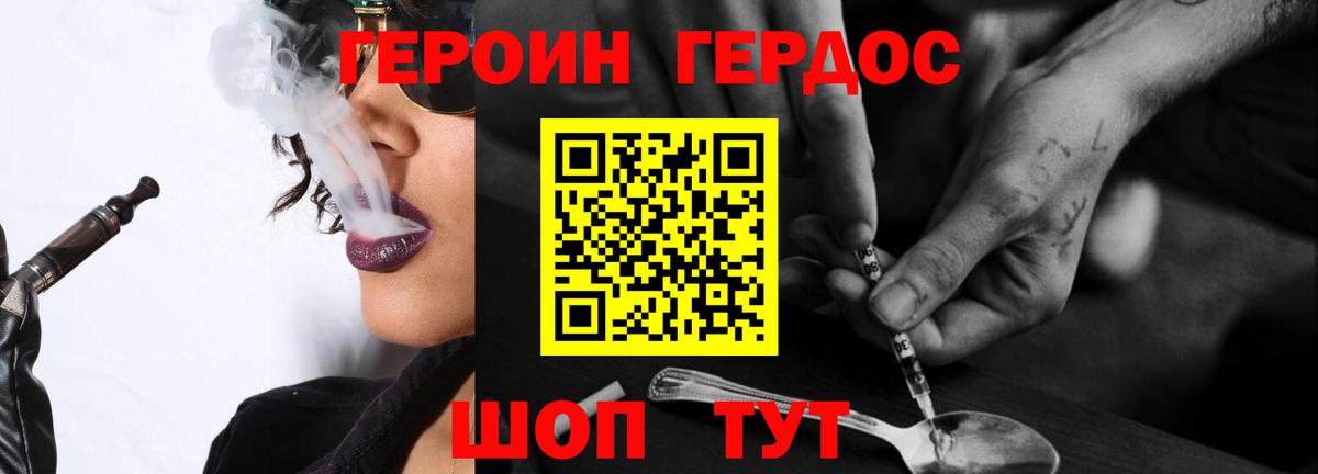 ГЕРОИН VHQ Дербент