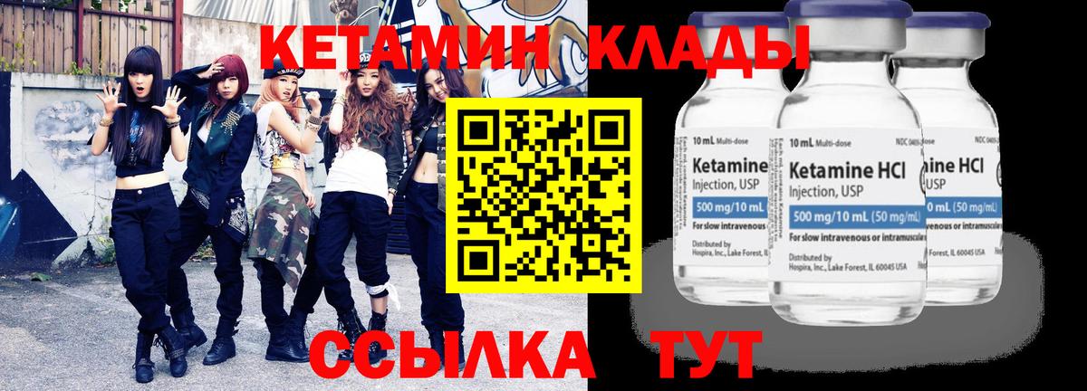 Дербент  Кетамин ketamine  Кетамин VHQ  Вход с VPN 