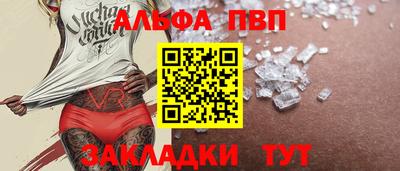 альфа пвп VHQ Ртищево