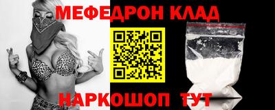 меф Ростов-на-Дону
