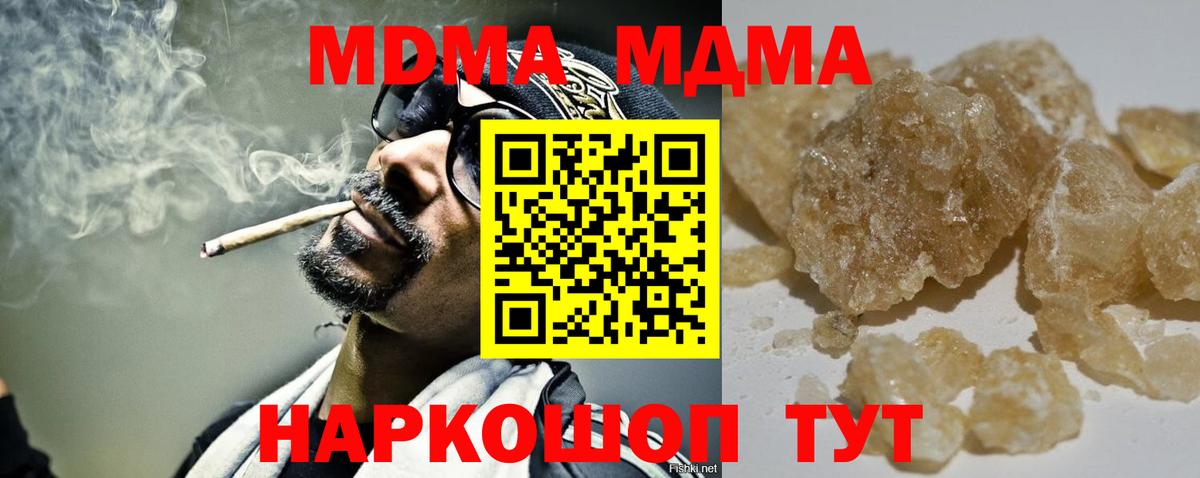 MDMA VHQ  Вход с VPN  Дербент 
