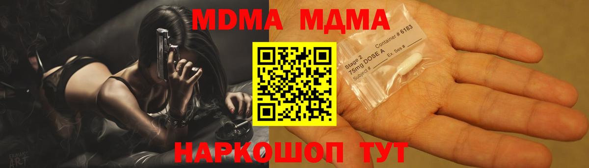 МДМА Molly Дербент