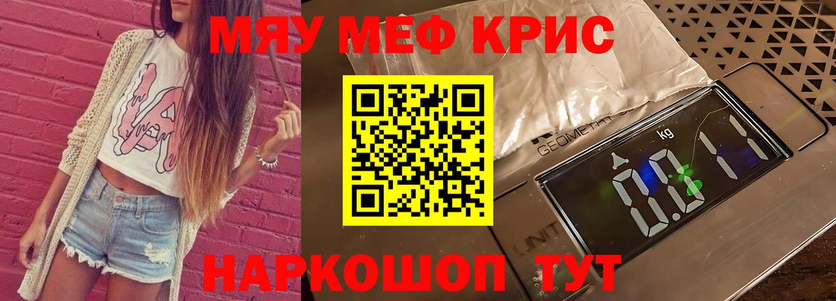 Меф мяу мяу  Дербент