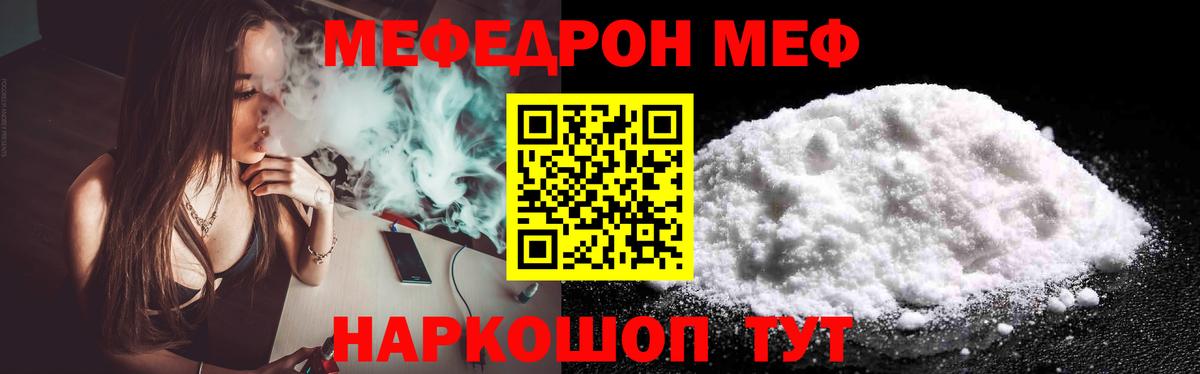 МЕФ мяу мяу  Мефедрон  Дербент  Меф мука  Вход с VPN 