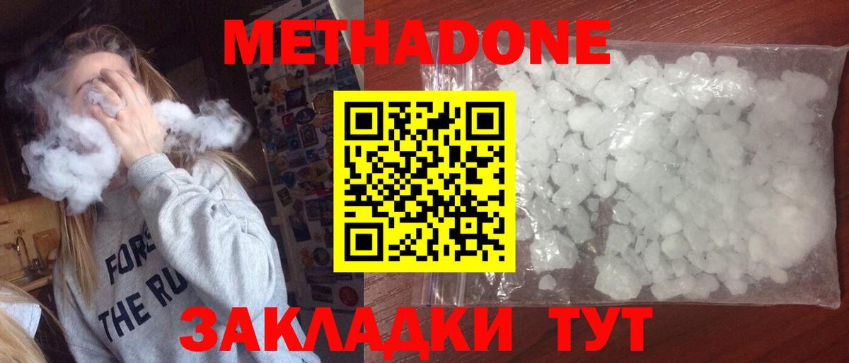 Метадон мёд  Метадон мёд  Вход с VPN  Дербент 