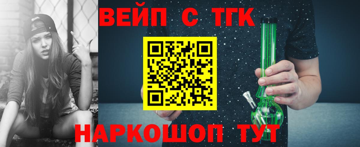 ТГК вейп с тгк Дербент